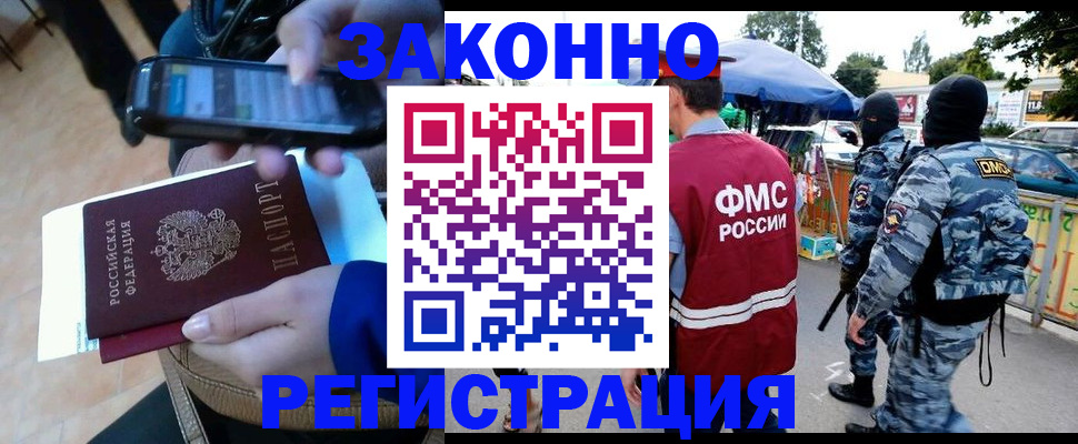 временная прописка в Хасавюрте