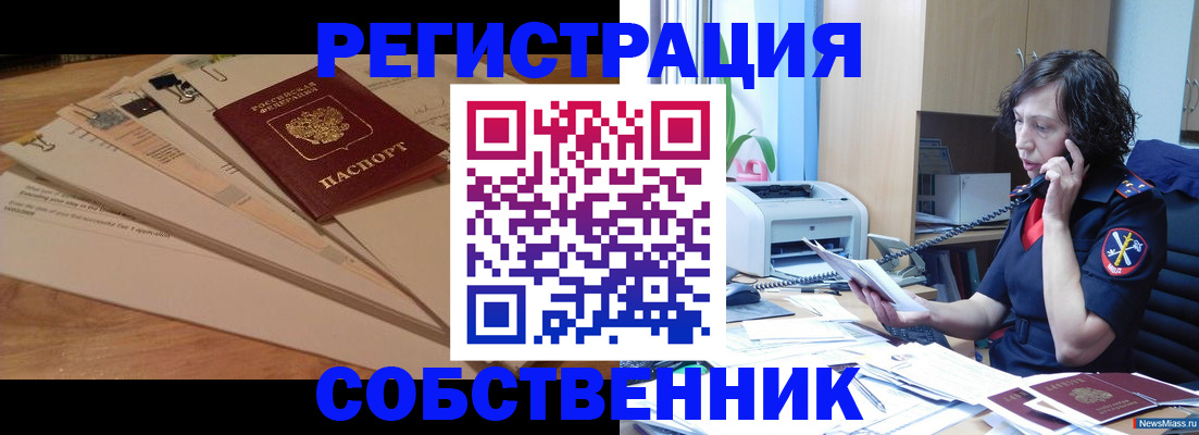 прописка штамп в Хасавюрте