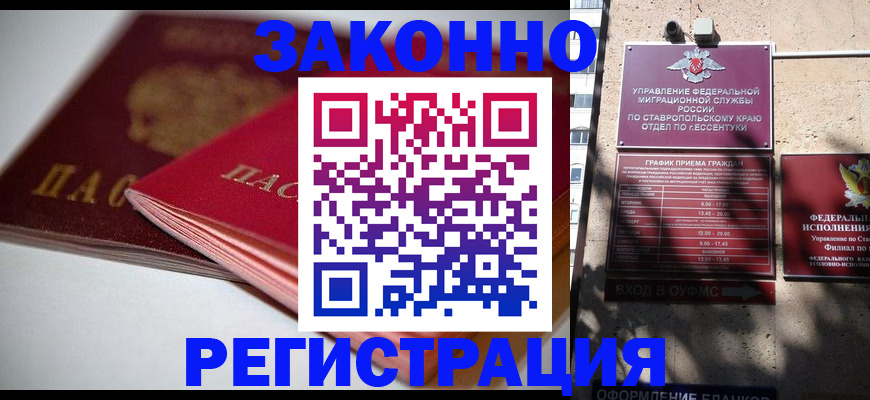 прописка поиск в Хасавюрте