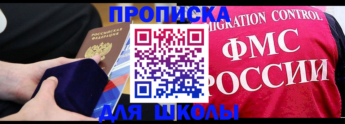 прописка от собственника в Хасавюрте