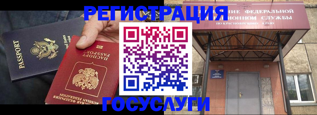 прописка для работы в Хасавюрте